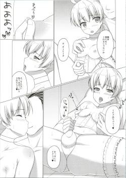 Page 14 of Uchi no Taichou ga Bitch Sugite Tsurai