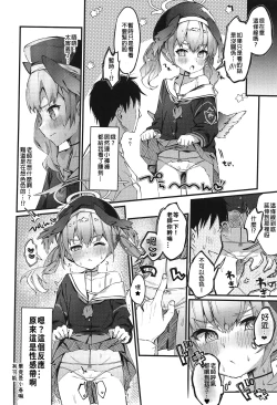 Page 3 of Koharu no sen ga seikantai datta hon | 小春的线是性感带的书