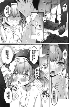 Page 6 of Koharu no sen ga seikantai datta hon | 小春的线是性感带的书