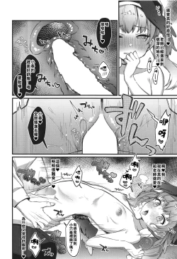 Page 9 of Koharu no sen ga seikantai datta hon | 小春的线是性感带的书