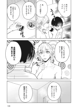 Page 123 of COMIC HOTMILK 2024-06