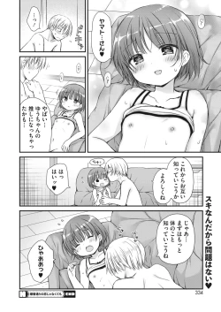 Page 313 of COMIC HOTMILK 2024-06