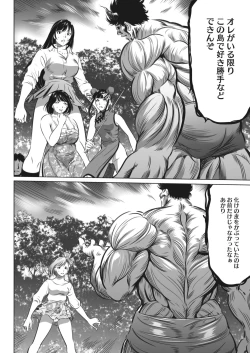 Page 367 of COMIC HOTMILK 2024-06