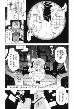 Page 10 of Keroro Gunso Nude Manga