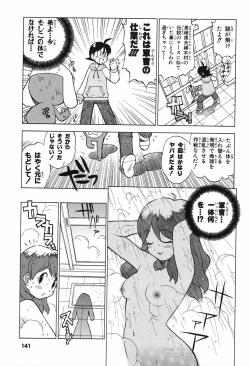 Page 21 of Keroro Gunso Nude Manga