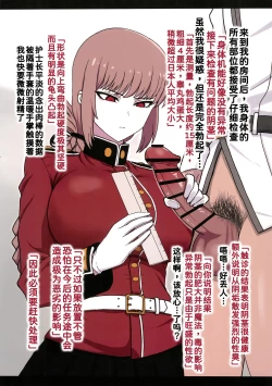 Page 4 of Nightingale Sakusei Nisshi