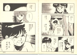 Page 105 of Dokkyun Heart