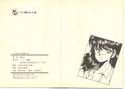 Page 114 of Dokkyun Heart