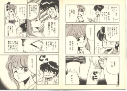 Page 20 of Dokkyun Heart