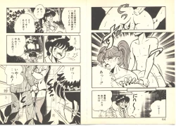 Page 36 of Dokkyun Heart