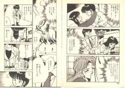 Page 50 of Dokkyun Heart