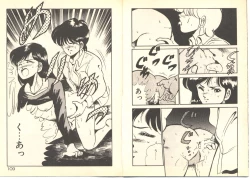 Page 58 of Dokkyun Heart