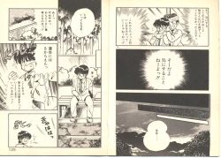 Page 66 of Dokkyun Heart