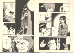 Page 77 of Dokkyun Heart