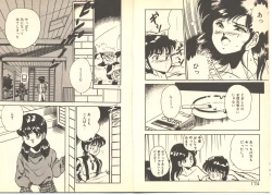 Page 91 of Dokkyun Heart