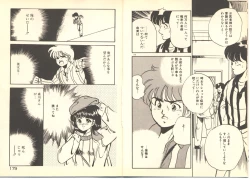 Page 93 of Dokkyun Heart