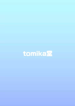 Page 24 of Kochiya Sanae Saimin Shugyou