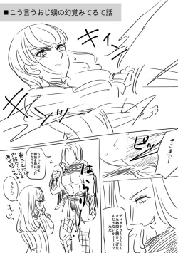 Page 15 of Ganmen Tsuyo Tsuyo Zettai Birei Couple Bakutan Thank You!!