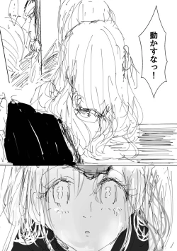 Page 23 of Ganmen Tsuyo Tsuyo Zettai Birei Couple Bakutan Thank You!!