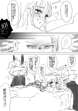 Page 29 of Ganmen Tsuyo Tsuyo Zettai Birei Couple Bakutan Thank You!!