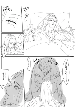 Page 3 of Ganmen Tsuyo Tsuyo Zettai Birei Couple Bakutan Thank You!!