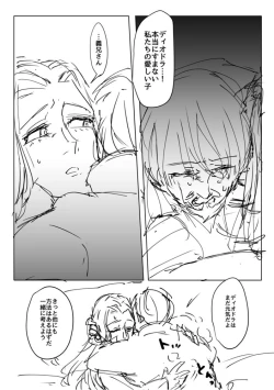 Page 5 of Ganmen Tsuyo Tsuyo Zettai Birei Couple Bakutan Thank You!!