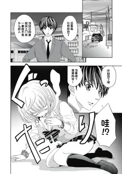 Page 18 of 才不是碧池 第四话