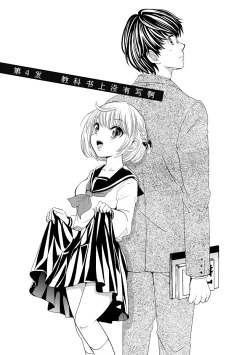 Page 1 of 才不是碧池 第四话