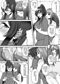 Page 12 of Suieibu no Kowai Senpai! 2 | The Swim Club's Scary Senpai! 2