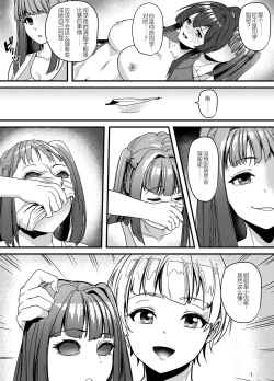 Page 15 of Suieibu no Kowai Senpai! 2 | The Swim Club's Scary Senpai! 2