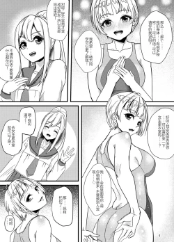 Page 22 of Suieibu no Kowai Senpai! 2 | The Swim Club's Scary Senpai! 2