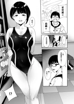 Page 10 of Akogare Kanojo no Risou to Genjitsu｜心儀女孩的理想與現實