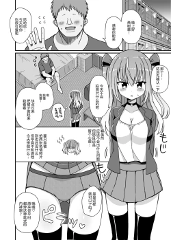 Page 10 of Nyotaika Shite Henshin Heroine ni Natta kedo Kinketsu na no de Karada wo Uttara Mesu ni Sareta