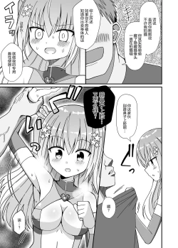 Page 17 of Nyotaika Shite Henshin Heroine ni Natta kedo Kinketsu na no de Karada wo Uttara Mesu ni Sareta