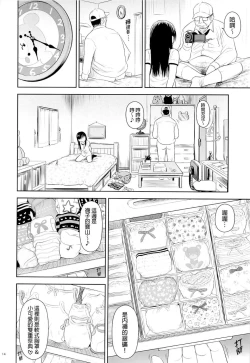 Page 54 of Geiger counter Kanzenban