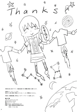 Page 78 of Geiger counter Kanzenban