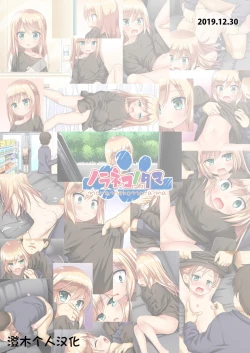 Page 27 of Tsuitenai Shoujo Full Color