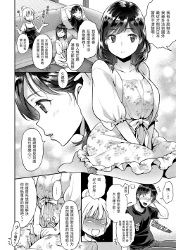 Page 46 of Fushidara Honey | 放蕩甜心