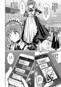 Page 72 of Fushidara Honey | 放蕩甜心