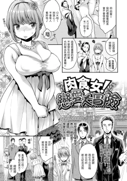 Page 84 of Fushidara Honey | 放蕩甜心