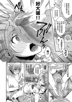 Page 89 of Fushidara Honey | 放蕩甜心