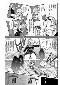 Page 107 of Anata to Gachinko Taiketsu - ANATA TO GACHINKO BATTLE!!!!!  | 與你的強棒對決♥