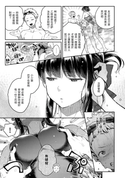 Page 122 of Anata to Gachinko Taiketsu - ANATA TO GACHINKO BATTLE!!!!!  | 與你的強棒對決♥