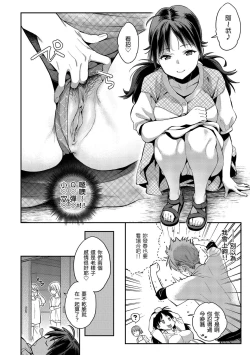Page 14 of Anata to Gachinko Taiketsu - ANATA TO GACHINKO BATTLE!!!!!  | 與你的強棒對決♥