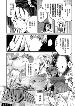 Page 56 of Anata to Gachinko Taiketsu - ANATA TO GACHINKO BATTLE!!!!!  | 與你的強棒對決♥