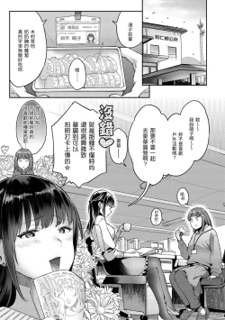 Page 80 of Anata to Gachinko Taiketsu - ANATA TO GACHINKO BATTLE!!!!!  | 與你的強棒對決♥