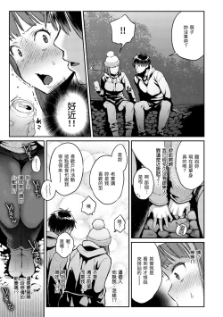 Page 84 of Anata to Gachinko Taiketsu - ANATA TO GACHINKO BATTLE!!!!!  | 與你的強棒對決♥