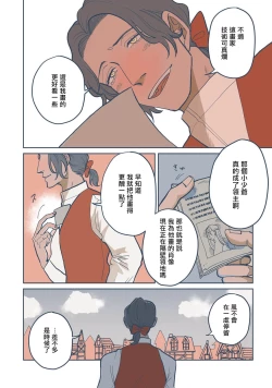 Page 106 of BijouCh. 1-6