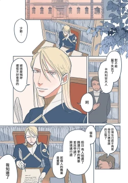 Page 107 of BijouCh. 1-6