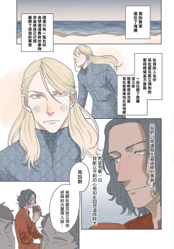 Page 111 of BijouCh. 1-6